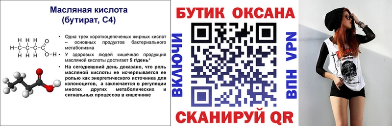 закладки  кракен зеркало  Бутират вода  Тула 