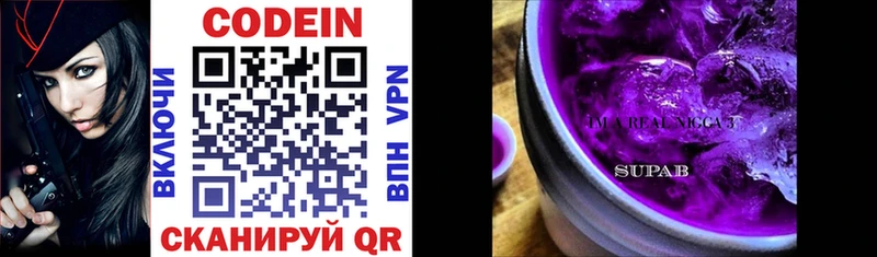 Codein Purple Drank  kraken онион  Тула  купить наркотики цена 
